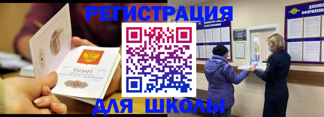 временная регистрация 2025 в Шадринске