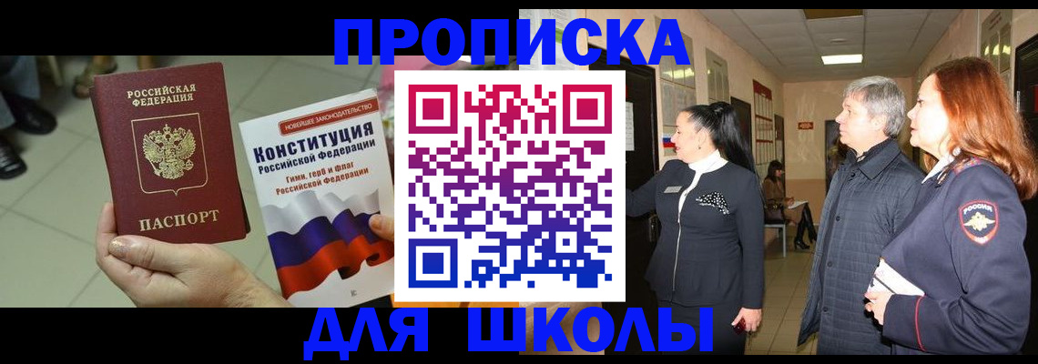 временная регистрация адрес в Шадринске