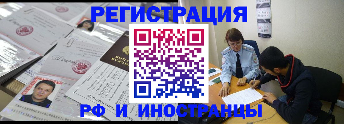 прописка гарантия в Шадринске