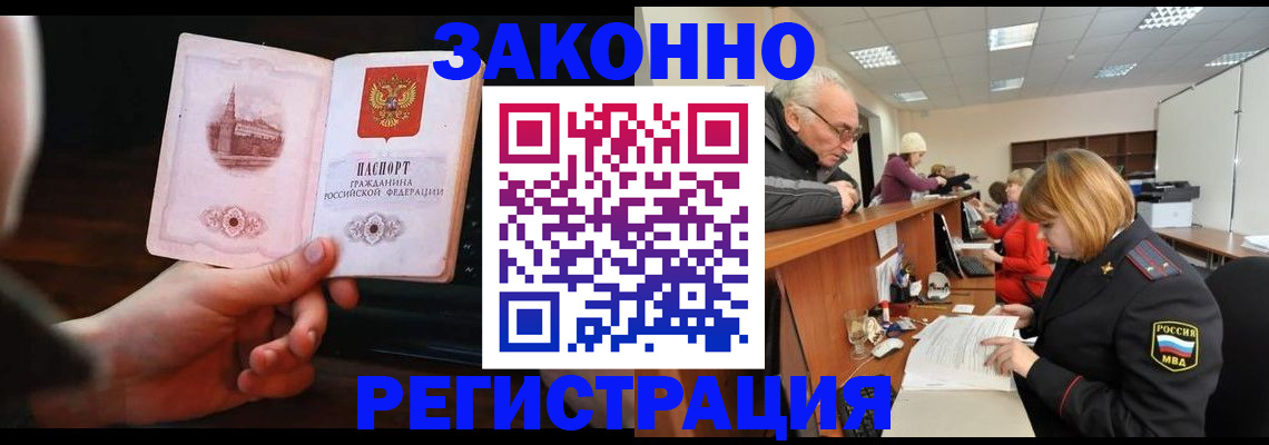 миграционный учет в Шадринске