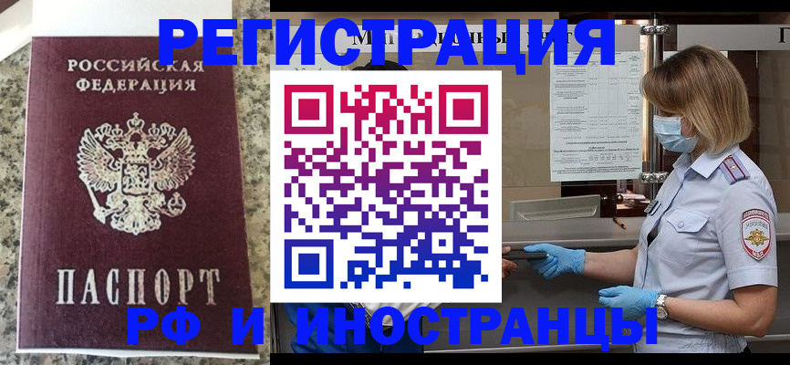 прописка ребенка в Шадринске