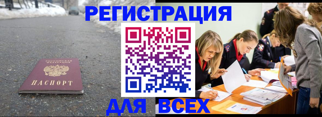 временная регистрация гарантия в Шадринске
