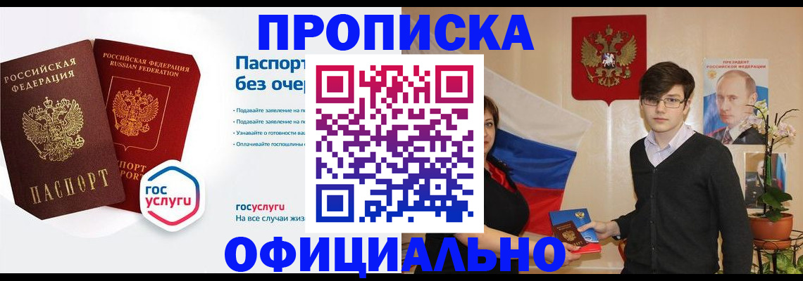 регистрация для дет. сада в Шадринске