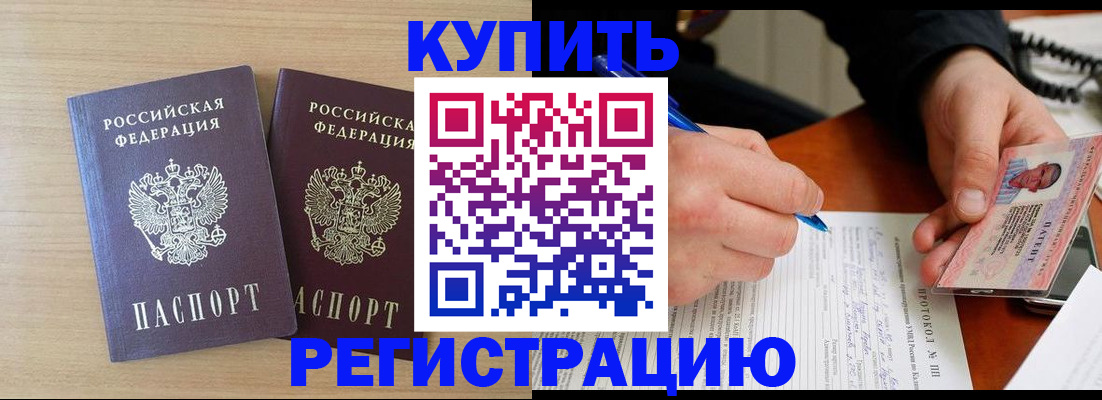 временная регистрация гарантия в Шадринске